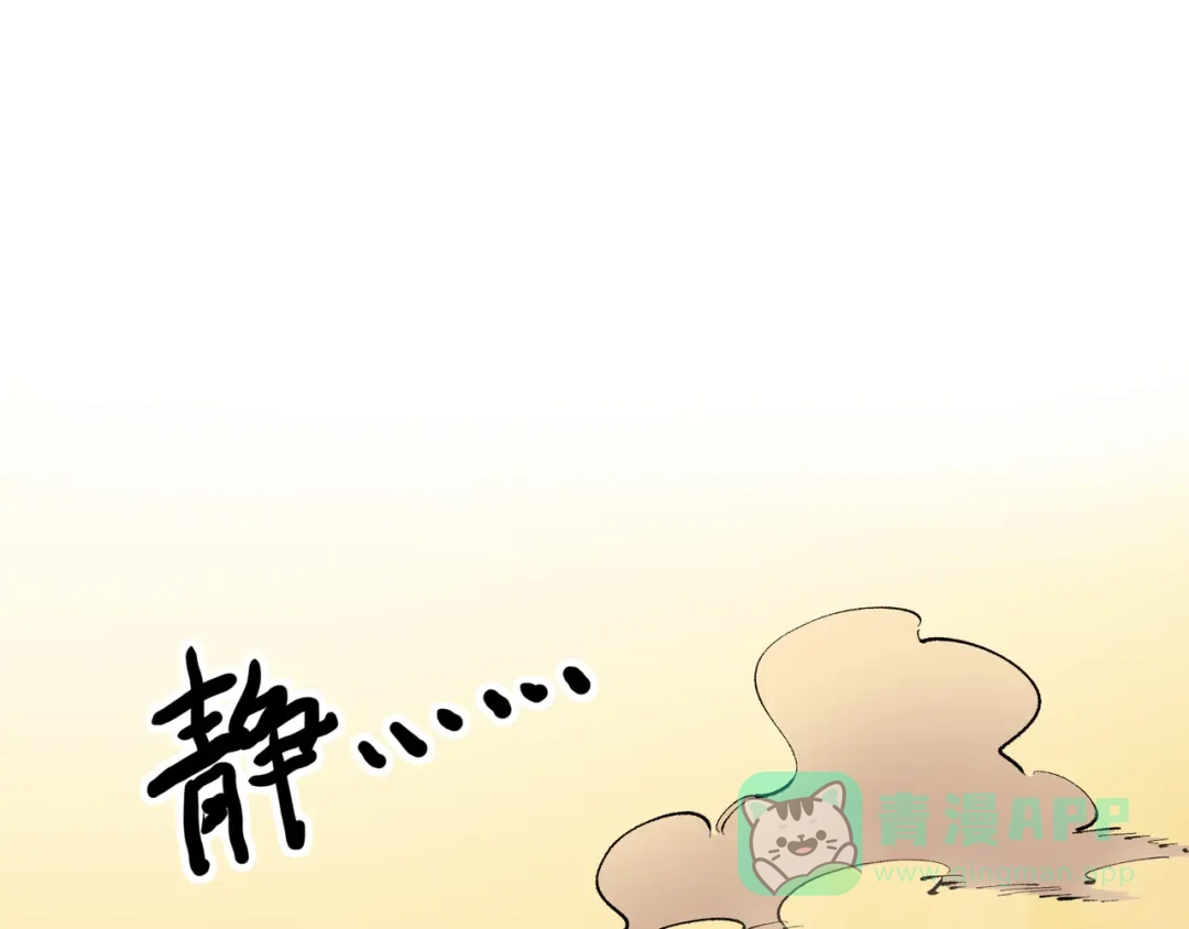 《黑白双龙》第4章 第3话 叁 第106页
