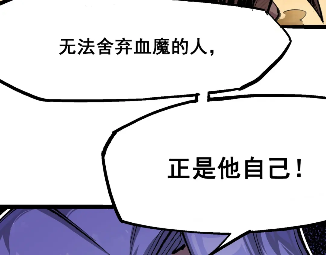 《黑白双龙》第4章 第3话 叁 第50页