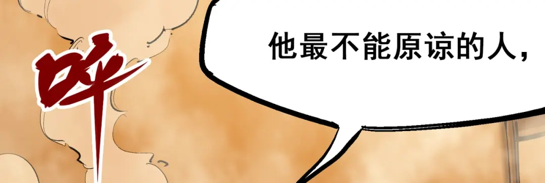 《黑白双龙》第4章 第3话 叁 第89页