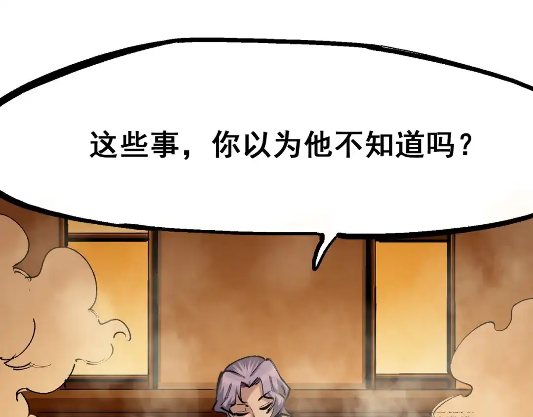 《黑白双龙》第4章 第3话 叁 第47页