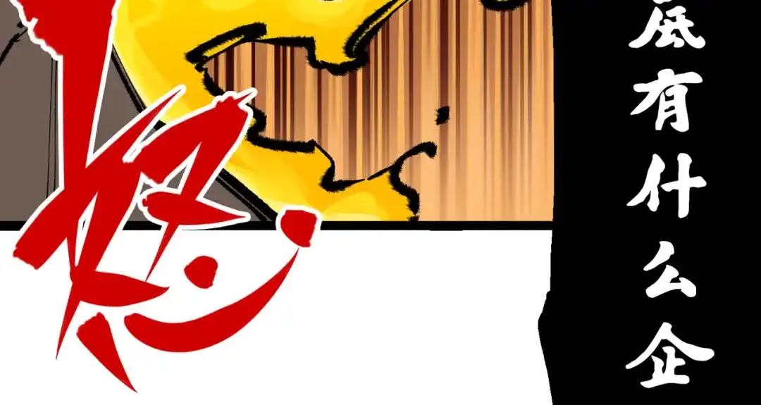 《黑白双龙》第4章 第3话 叁 第103页