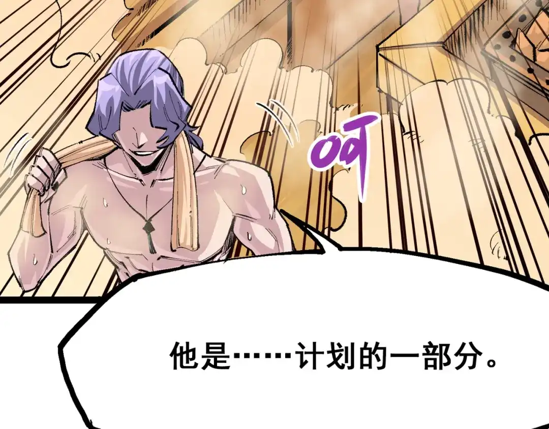 《黑白双龙》第4章 第3话 叁 第113页
