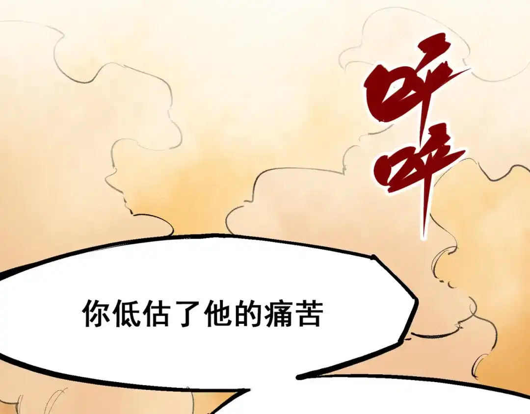 《黑白双龙》第4章 第3话 叁 第88页