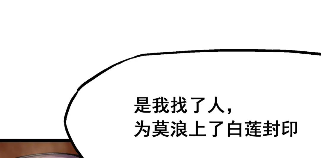 《黑白双龙》第4章 第3话 叁 第33页