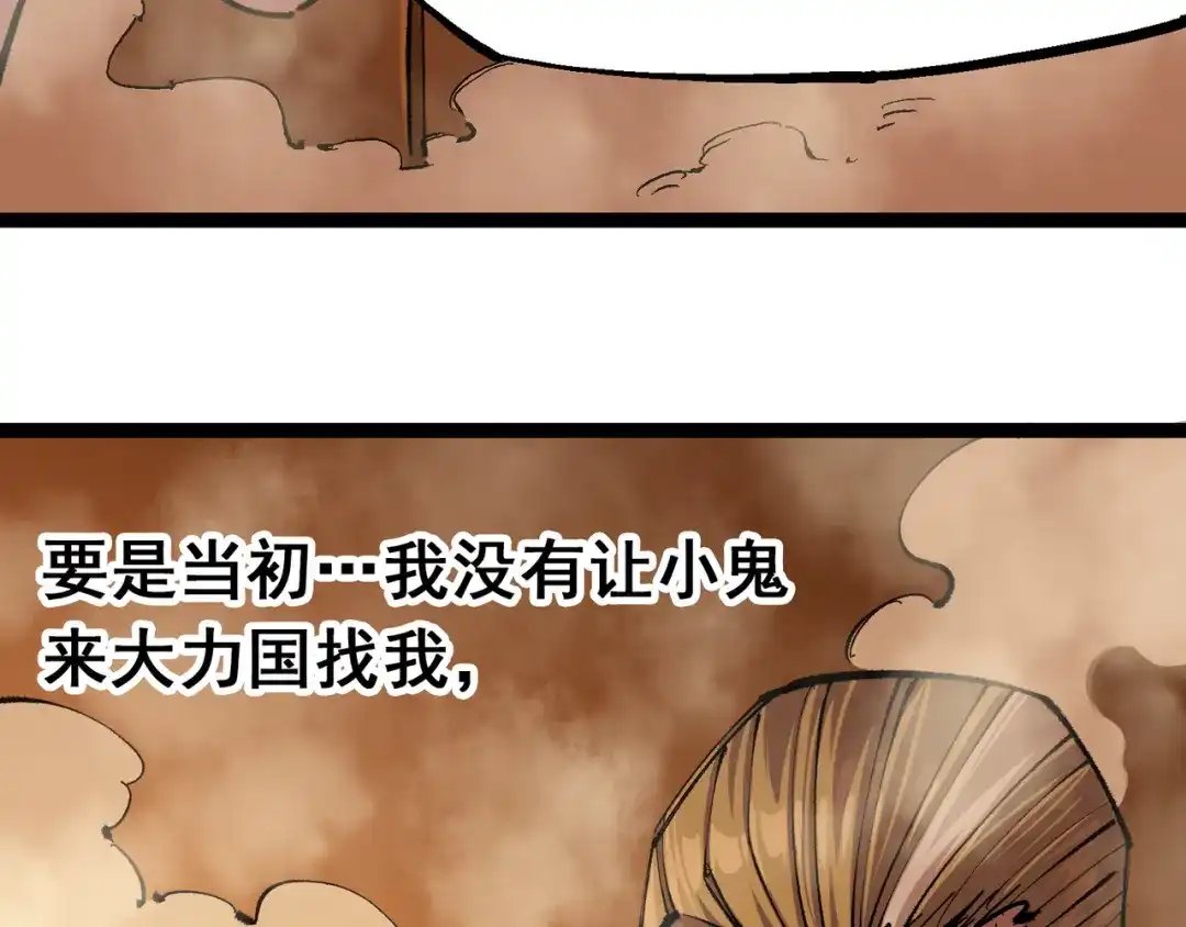 《黑白双龙》第4章 第3话 叁 第93页