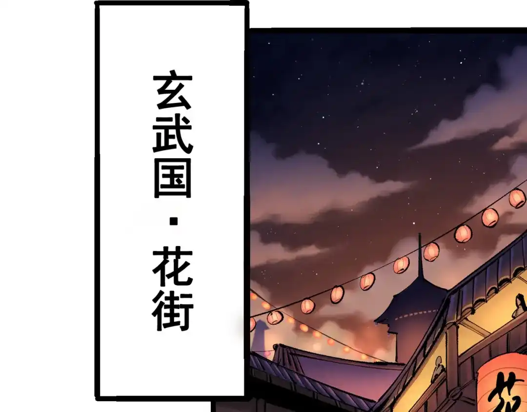 《黑白双龙》第4章 第3话 叁 第4页
