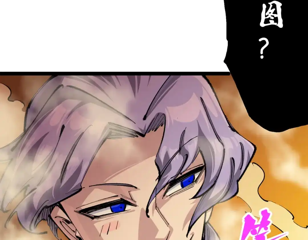《黑白双龙》第4章 第3话 叁 第104页