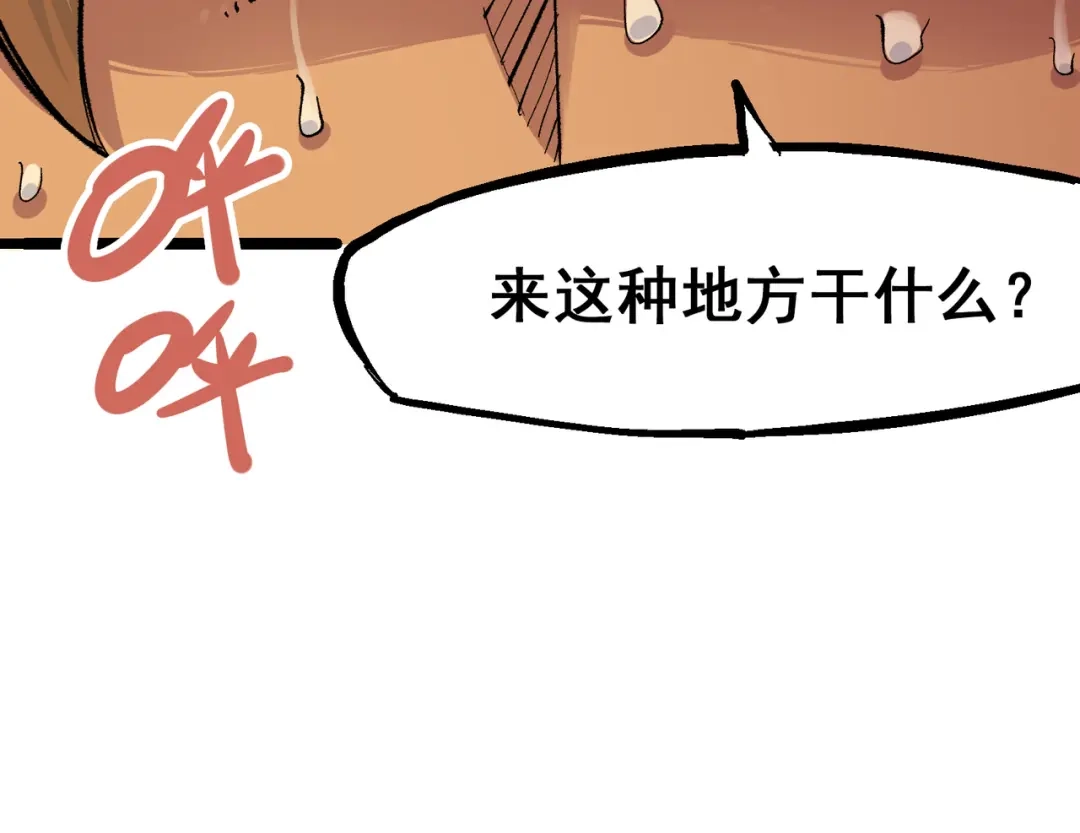 《黑白双龙》第4章 第3话 叁 第8页