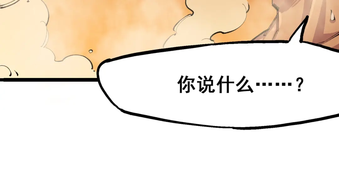 《黑白双龙》第4章 第3话 叁 第37页