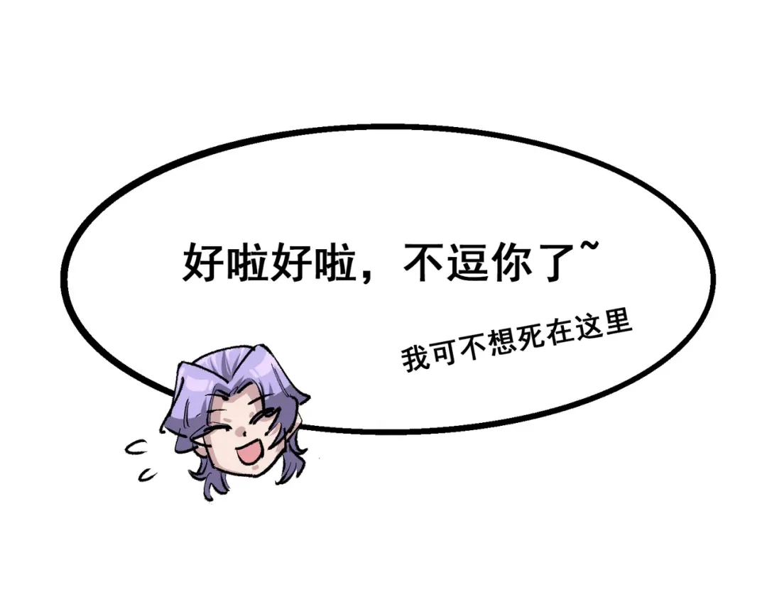 《黑白双龙》第4章 第3话 叁 第32页