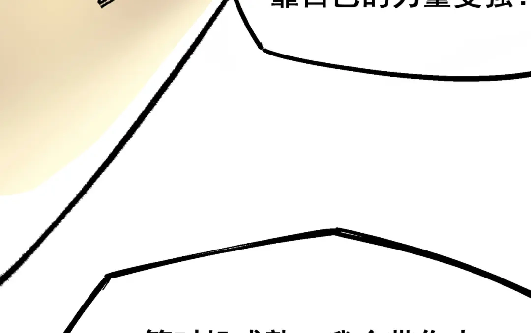 《黑白双龙》第4章 第3话 叁 第74页