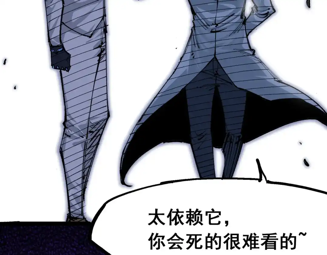 《黑白双龙》第4章 第4话 白其 第43页