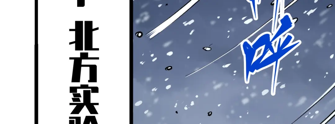 《黑白双龙》第4章 第4话 白其 第58页