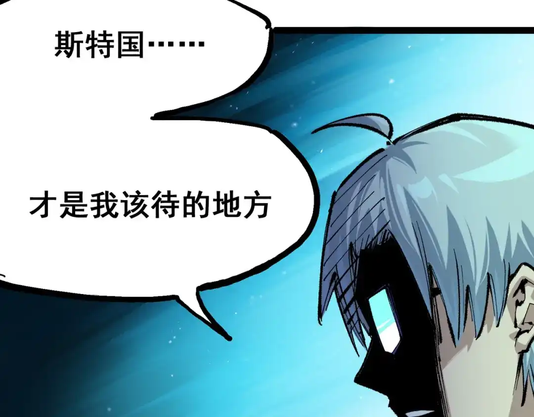 《黑白双龙》第4章 第4话 白其 第98页