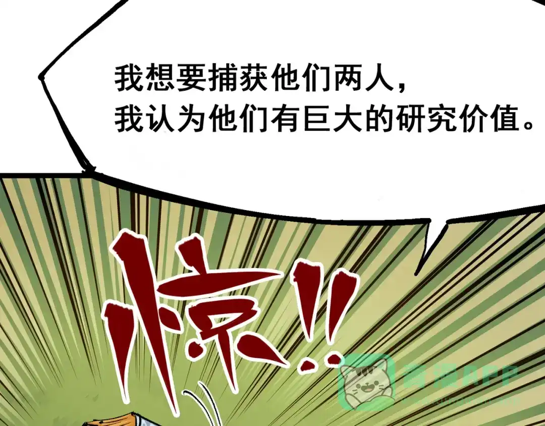 《黑白双龙》第4章 第4话 白其 第26页