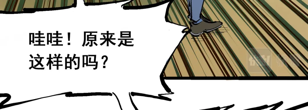 《黑白双龙》第4章 第4话 白其 第28页