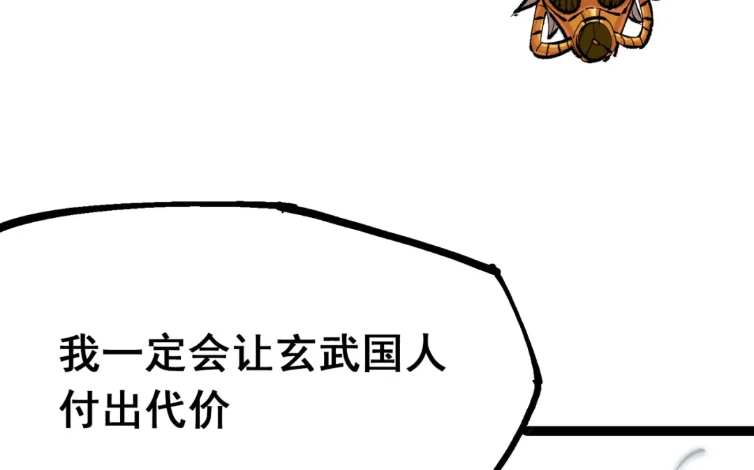 《黑白双龙》第4章 第4话 白其 第18页