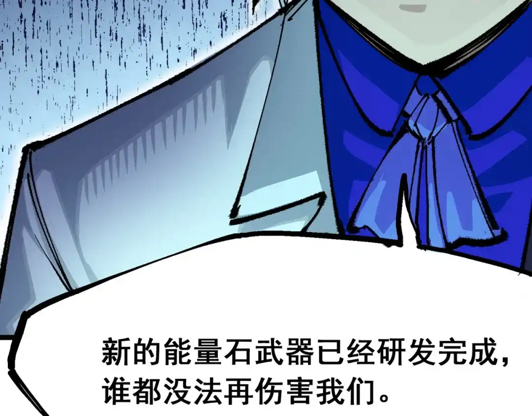 《黑白双龙》第4章 第4话 白其 第37页