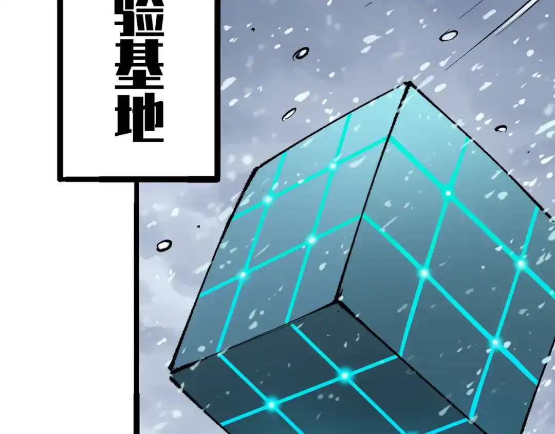《黑白双龙》第4章 第4话 白其 第59页
