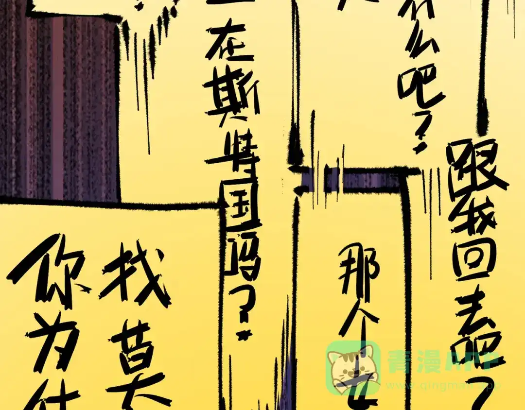 《黑白双龙》第4章 第4话 白其 第91页