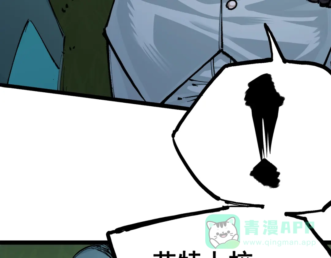 《黑白双龙》第4章 第4话 白其 第6页