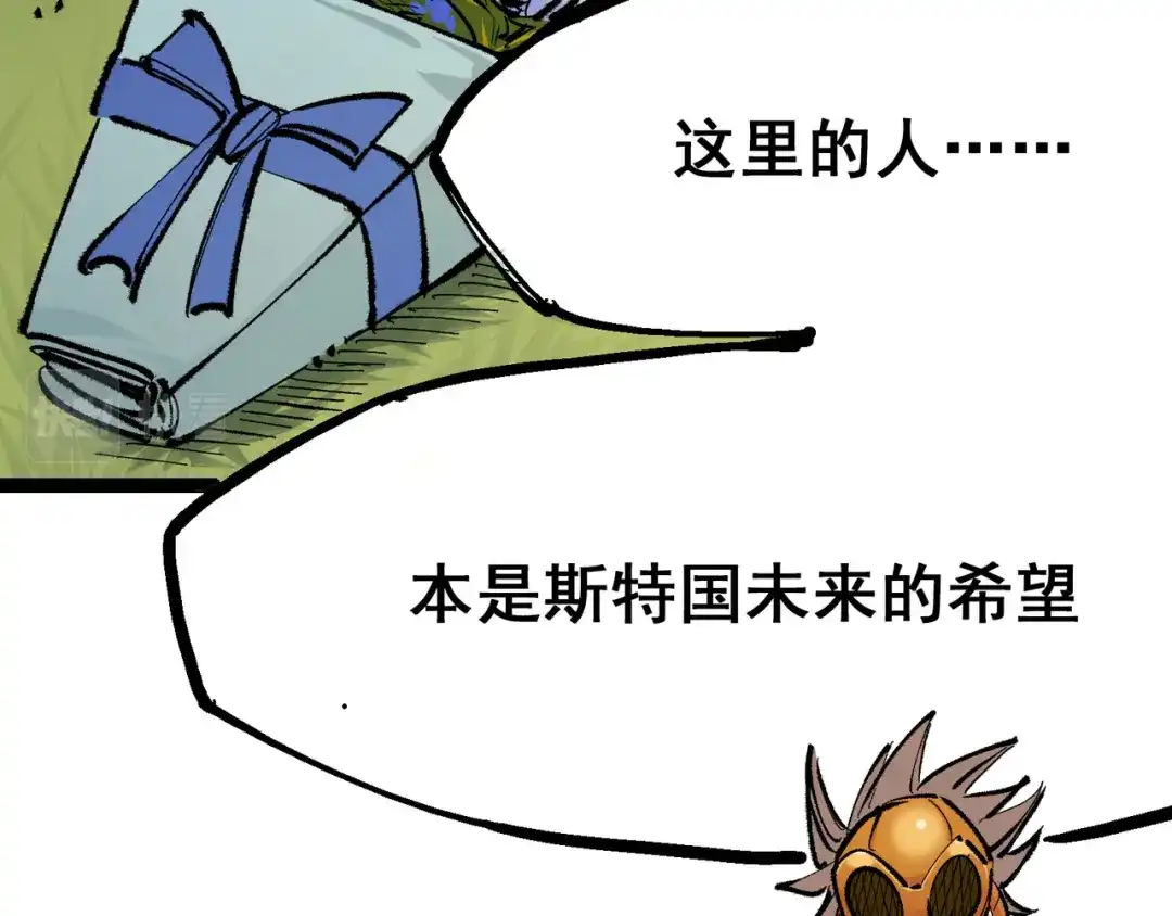 《黑白双龙》第4章 第4话 白其 第17页