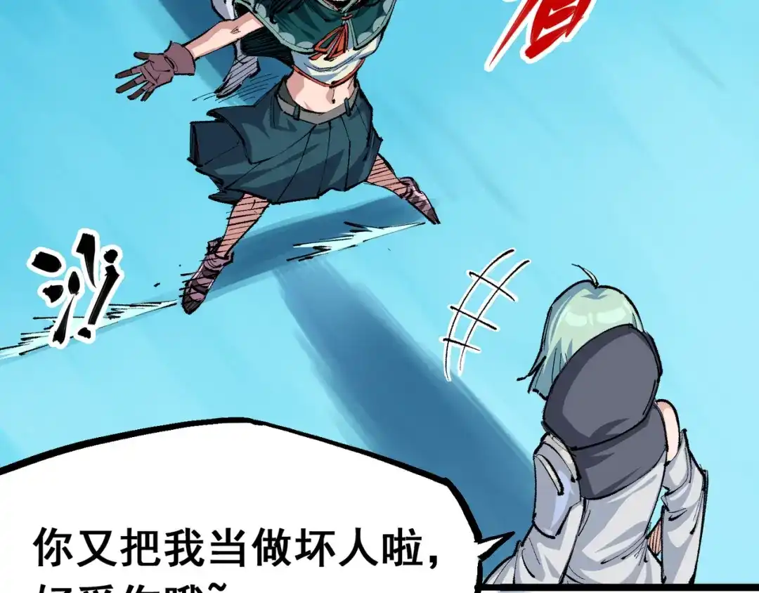 《黑白双龙》第4章 第4话 白其 第105页