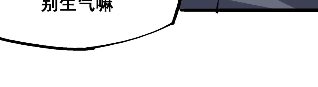 《黑白双龙》第4章 第4话 白其 第112页