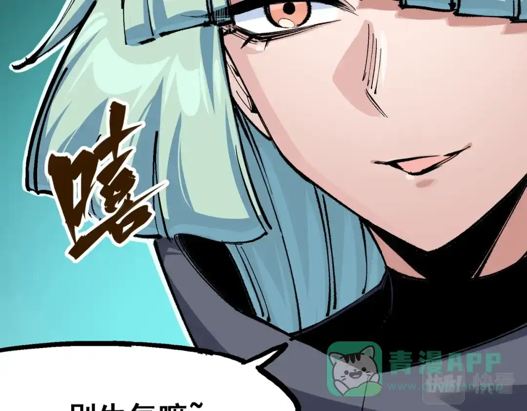 《黑白双龙》第4章 第4话 白其 第111页