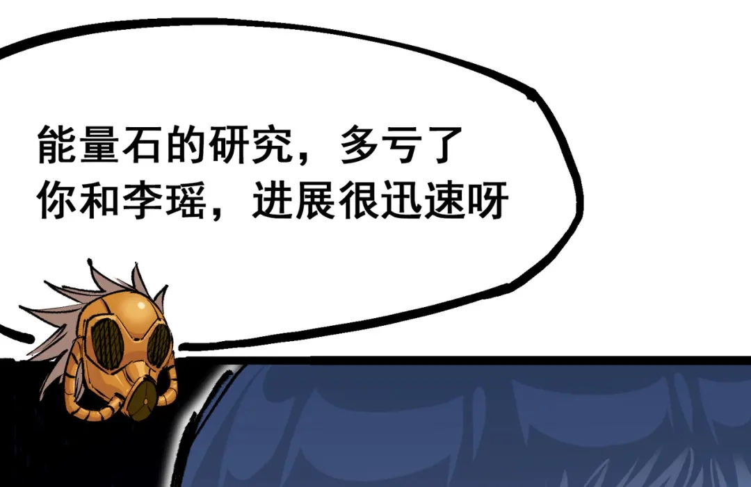 《黑白双龙》第4章 第4话 白其 第35页