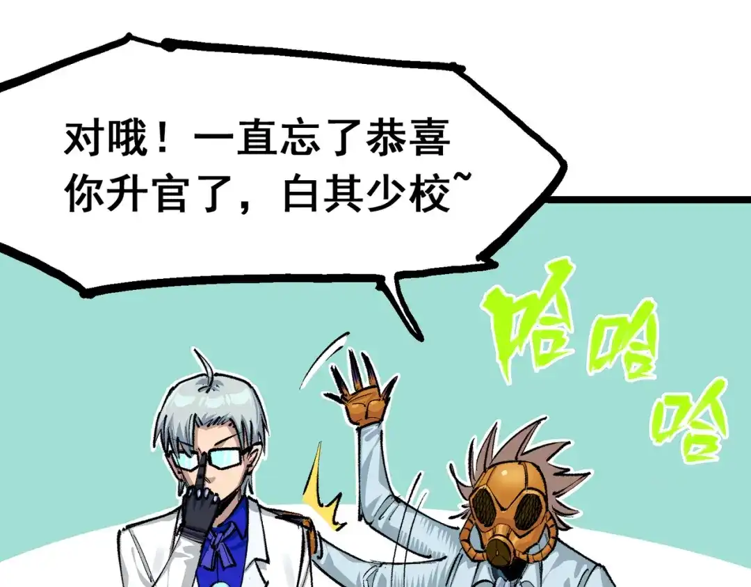 《黑白双龙》第4章 第4话 白其 第32页