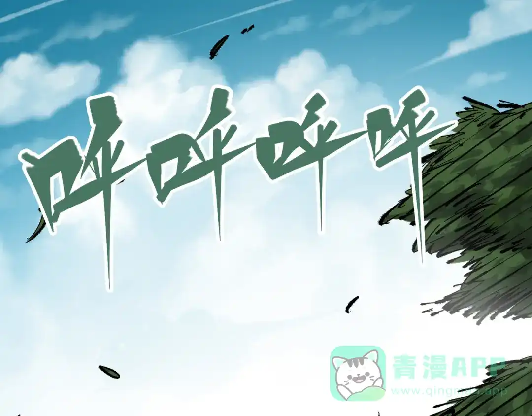 《黑白双龙》第4章 第4话 白其 第1页