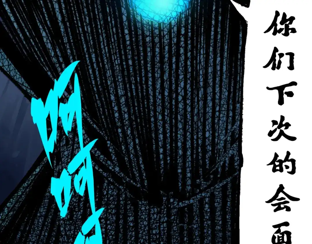 《黑白双龙》第4章 第4话 白其 第54页