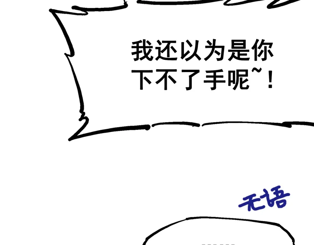《黑白双龙》第4章 第4话 白其 第29页