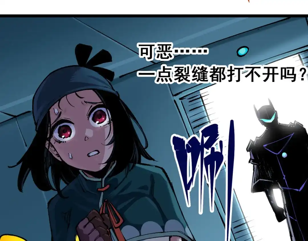 《黑白双龙》第4章 第4话 白其 第65页