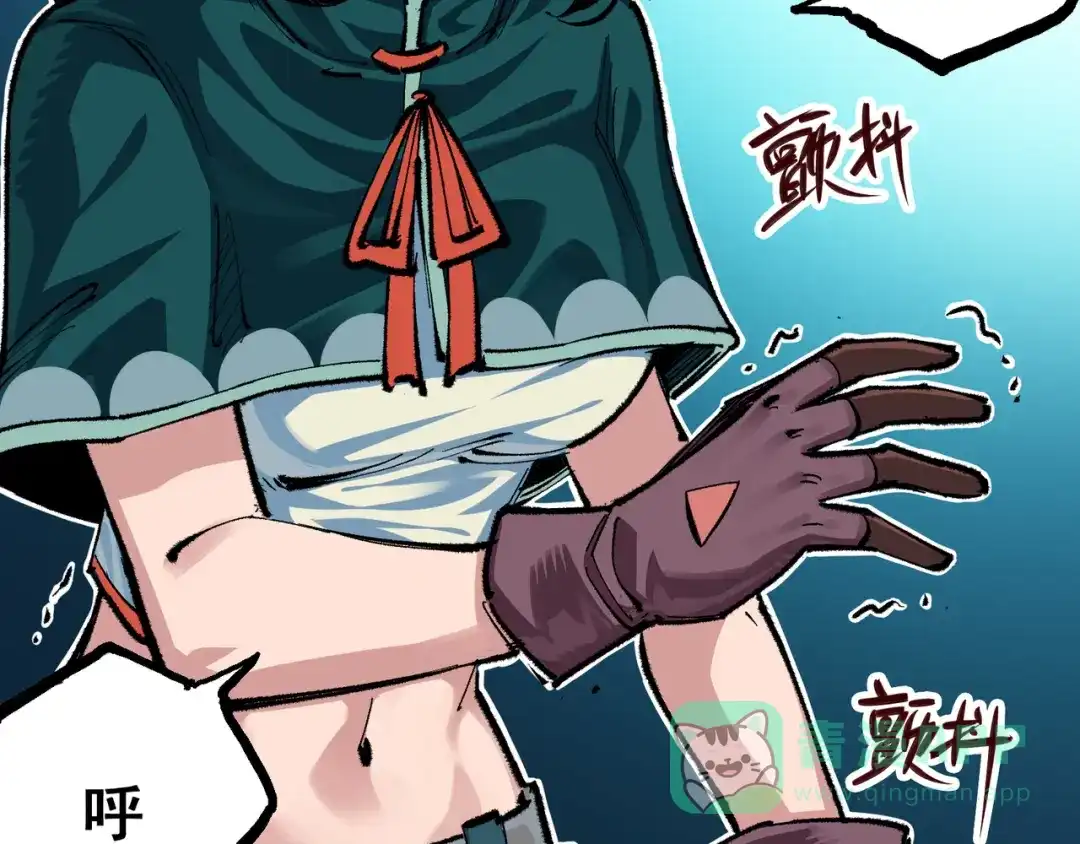 《黑白双龙》第4章 第4话 白其 第76页