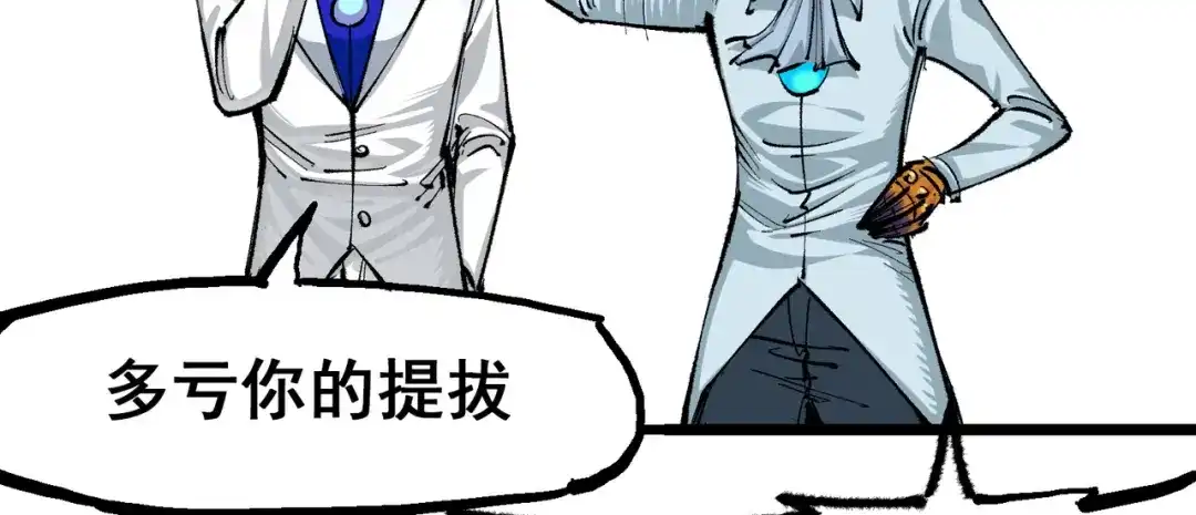 《黑白双龙》第4章 第4话 白其 第33页