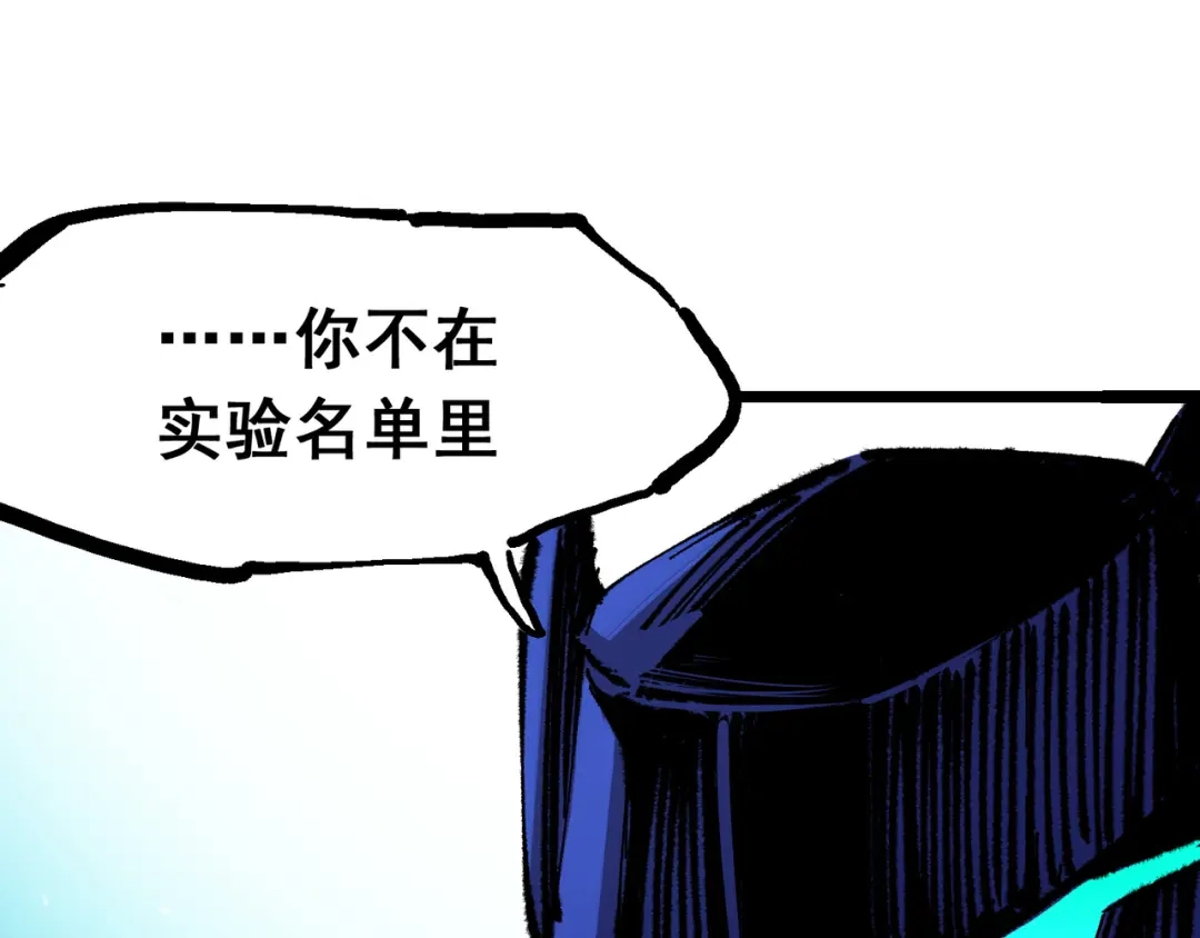 《黑白双龙》第4章 第4话 白其 第78页