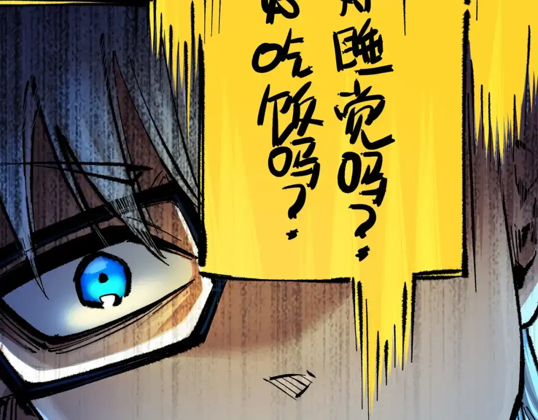 《黑白双龙》第4章 第4话 白其 第93页