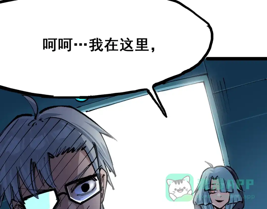 《黑白双龙》第4章 第4话 白其 第101页