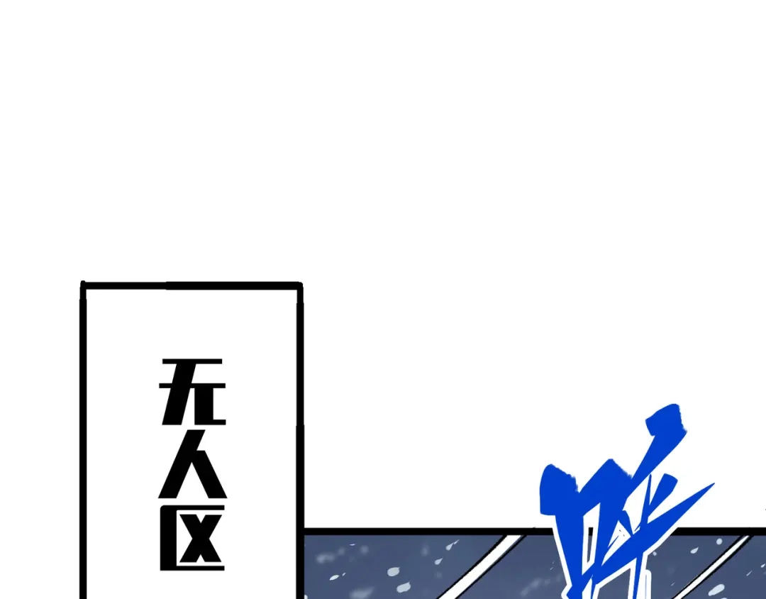 《黑白双龙》第4章 第4话 白其 第57页
