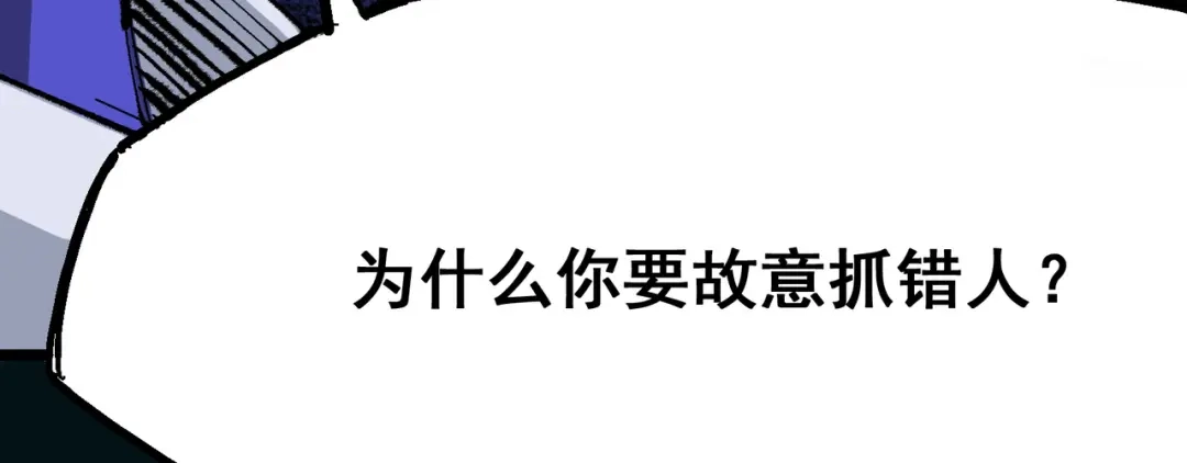 《黑白双龙》第4章 第4话 白其 第109页