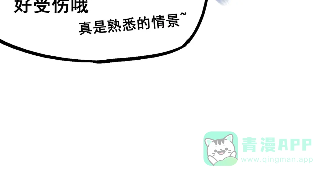 《黑白双龙》第4章 第4话 白其 第106页