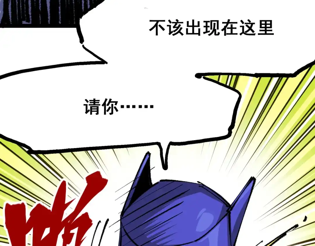 《黑白双龙》第4章 第4话 白其 第72页