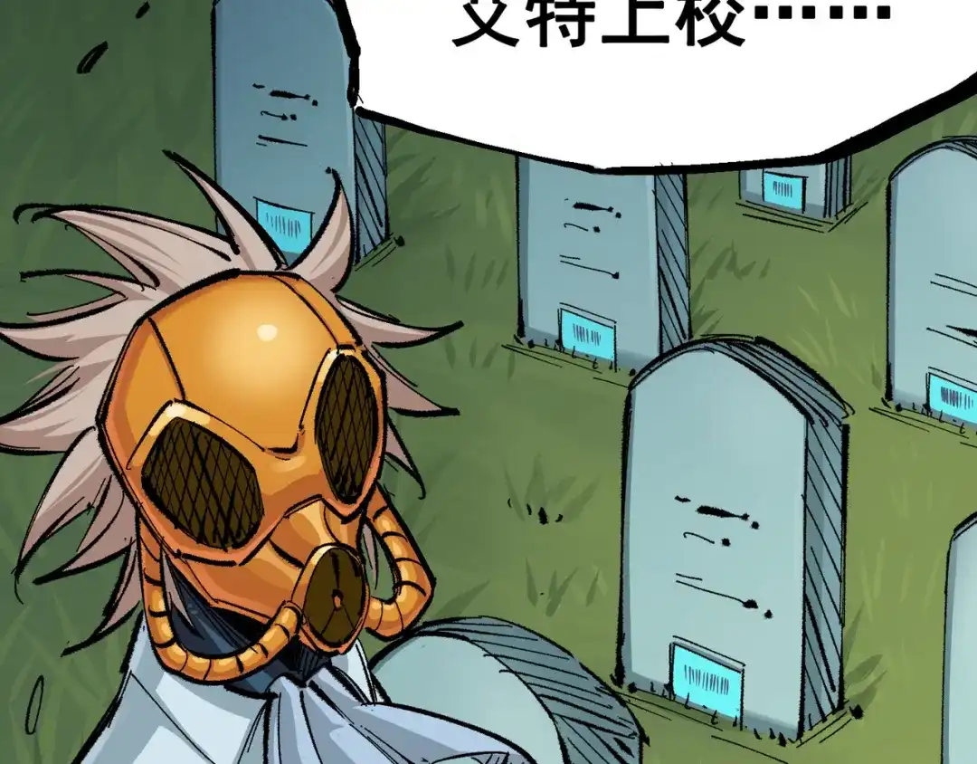 《黑白双龙》第4章 第4话 白其 第7页