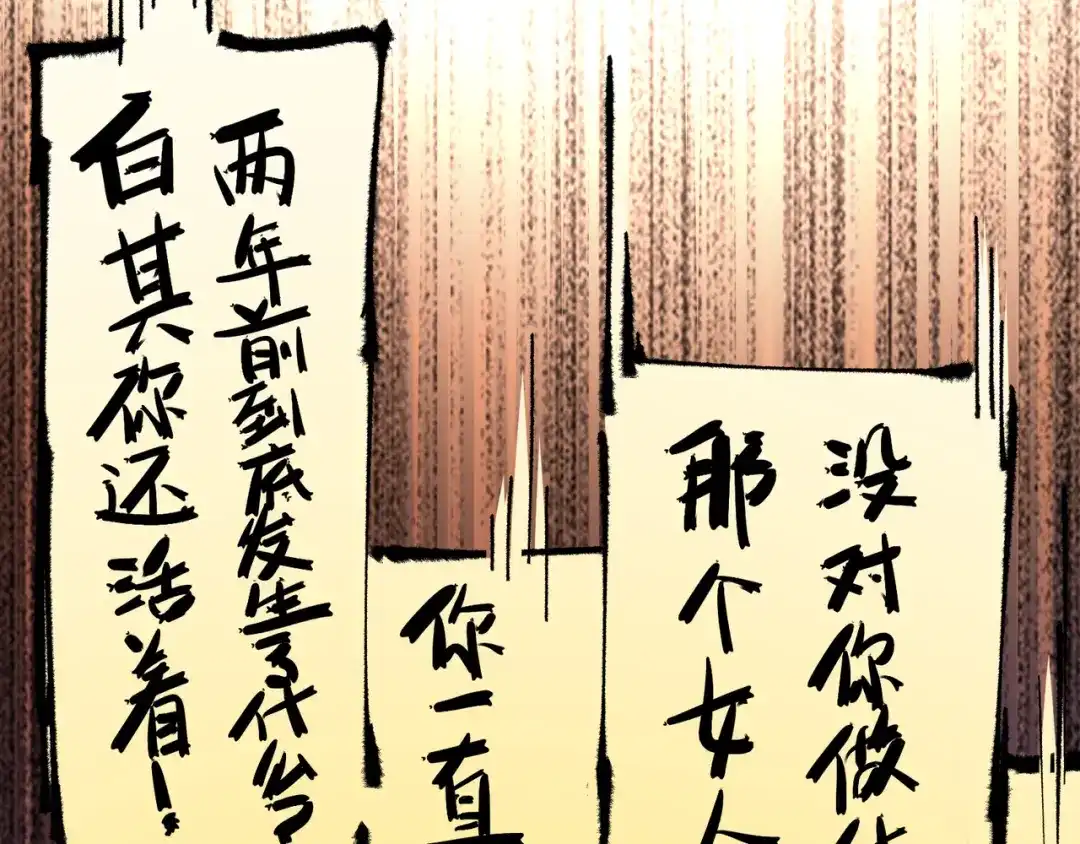 《黑白双龙》第4章 第4话 白其 第90页