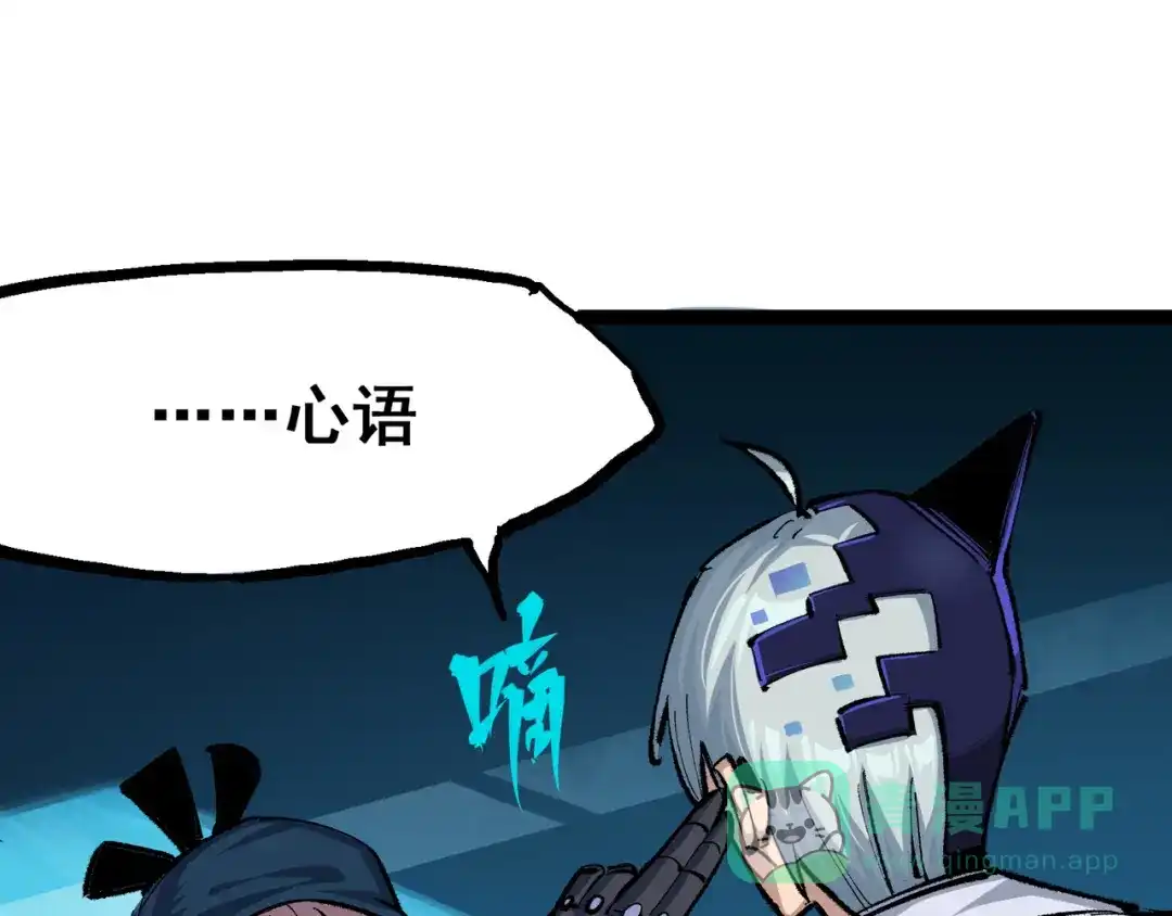 《黑白双龙》第4章 第4话 白其 第96页