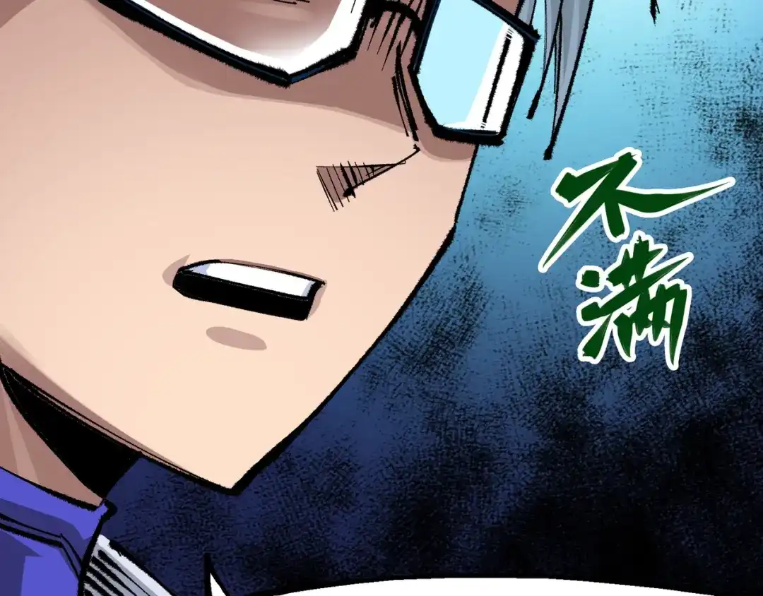 《黑白双龙》第4章 第4话 白其 第108页