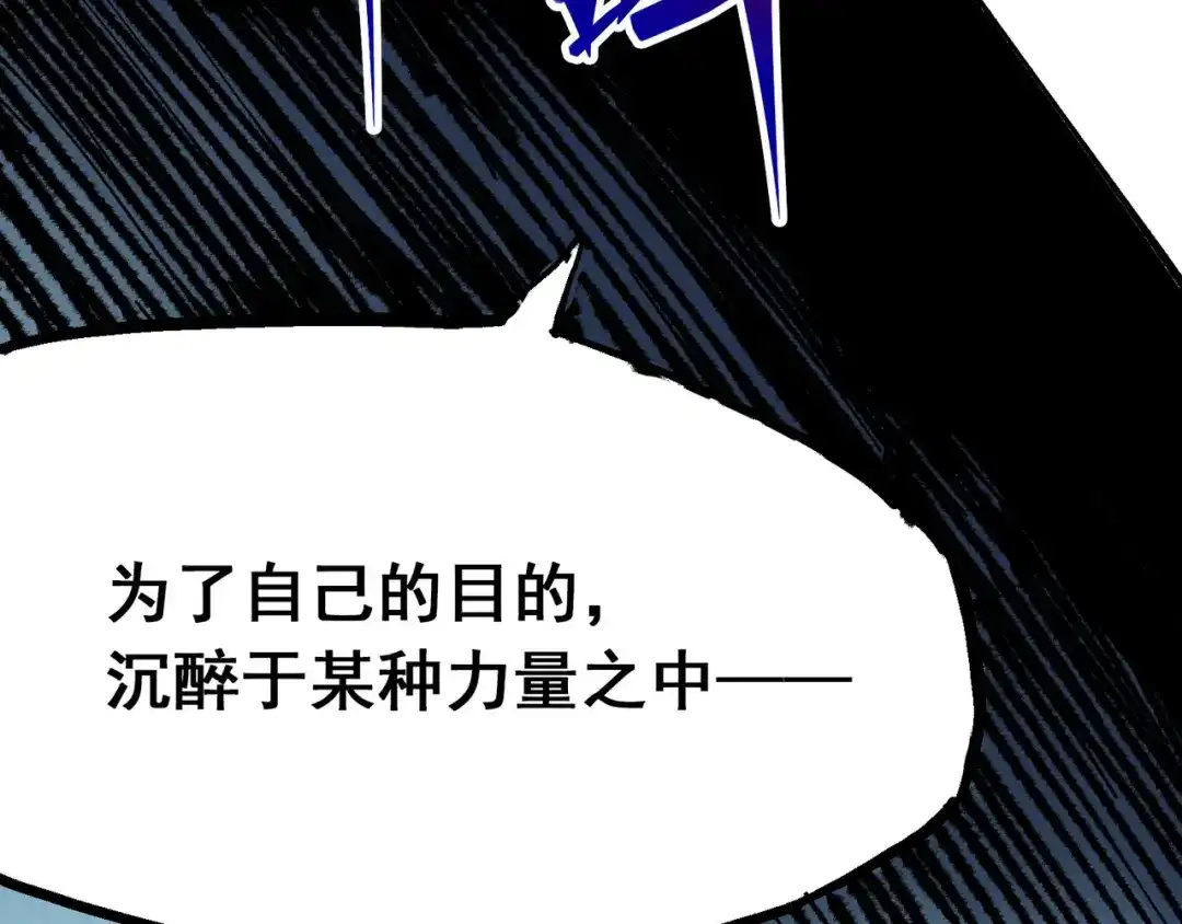 《黑白双龙》第4章 第4话 白其 第48页