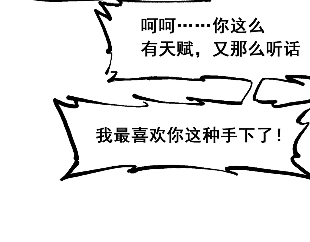 《黑白双龙》第4章 第4话 白其 第34页